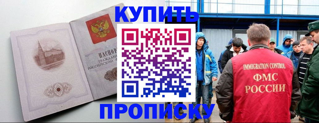 временная регистрация надежно в Межгорье
