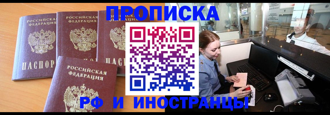 миграционный учет в Межгорье