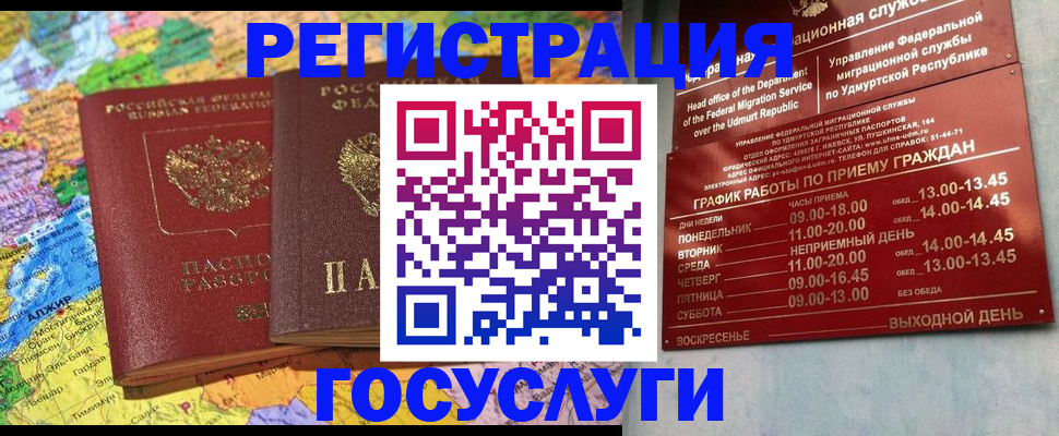 найти адрес прописки в Межгорье