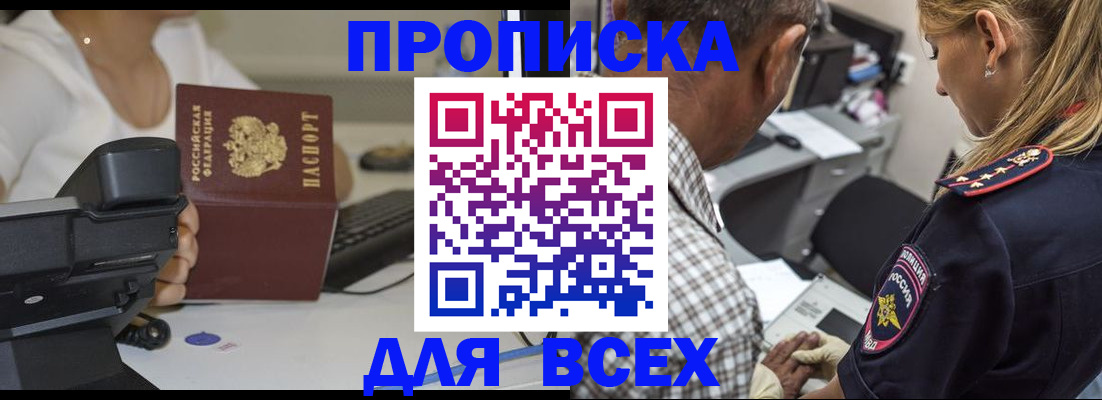 найти адрес прописки в Межгорье