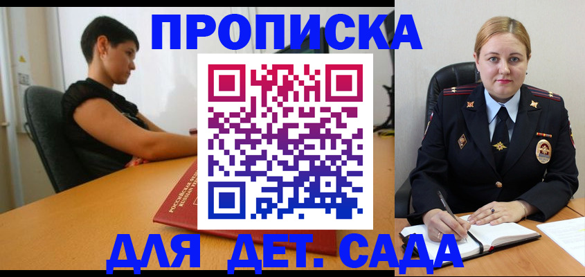 где прописаться в Межгорье