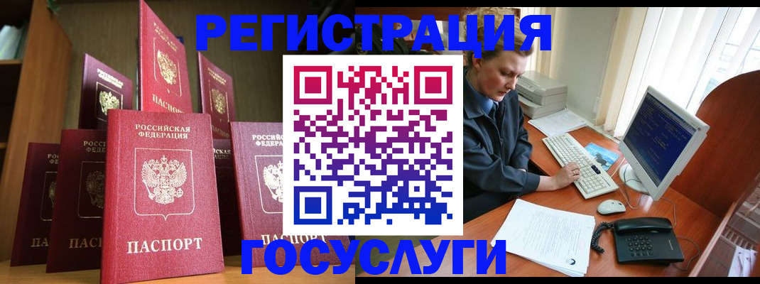 прописка для кредита в Межгорье